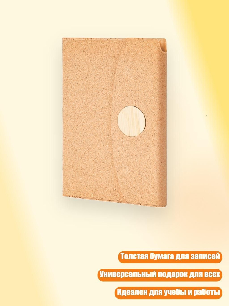  Блокнот #1