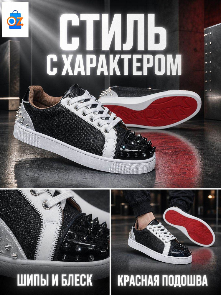 Кеды #1