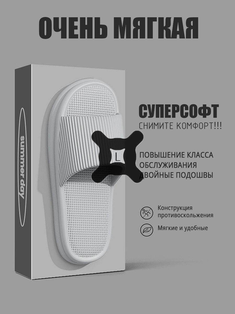 Тапочки #1