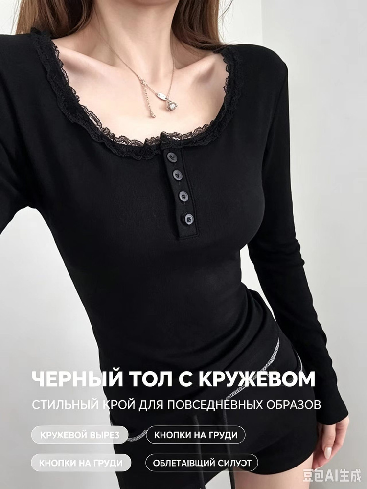 Термолонгслив #1