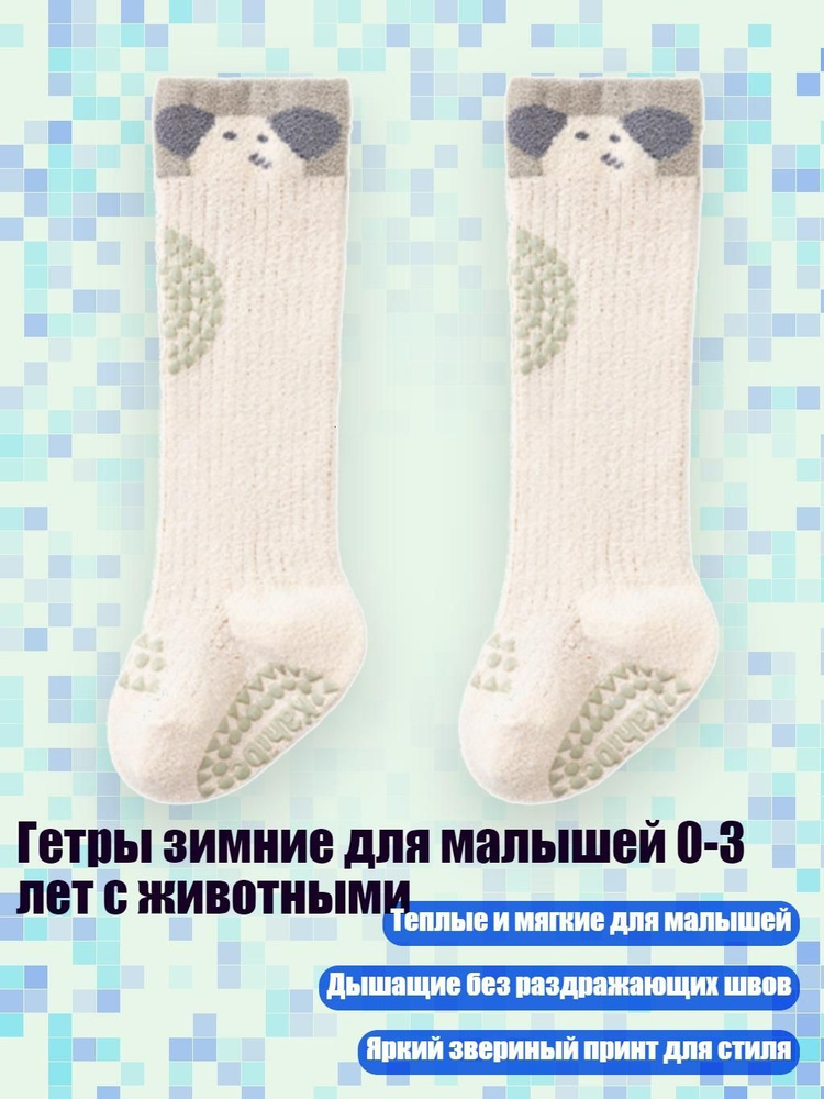 Пинетки #1