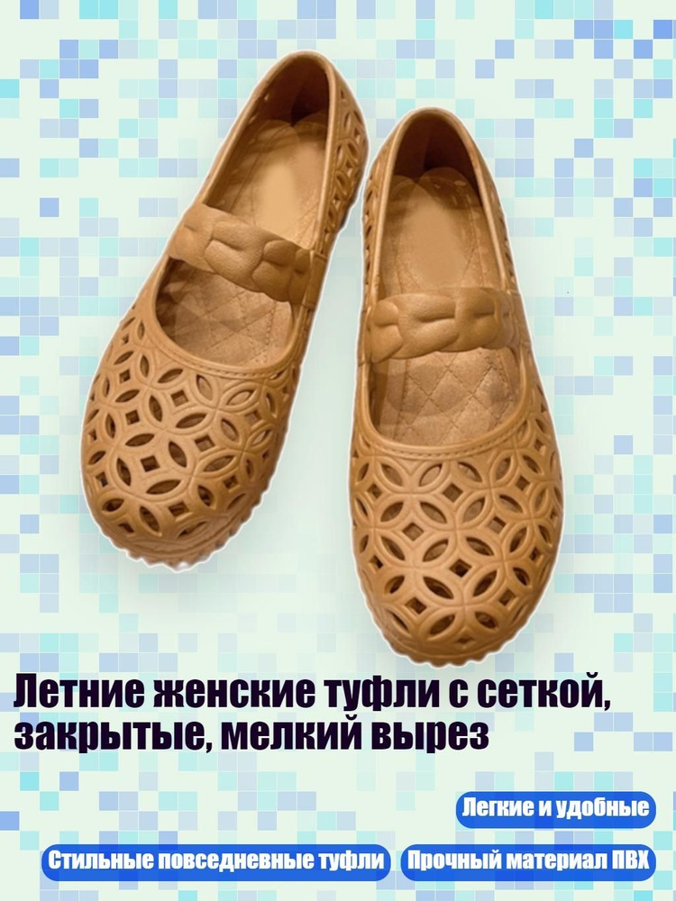 Туфли #1