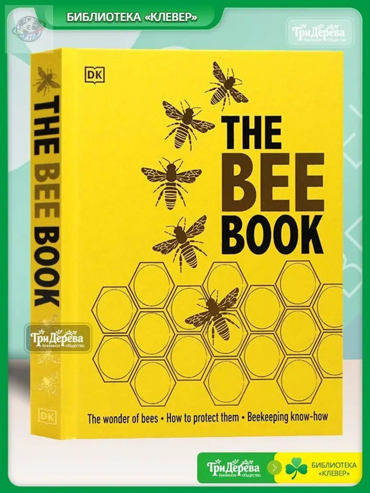 DK The Bee Book #1