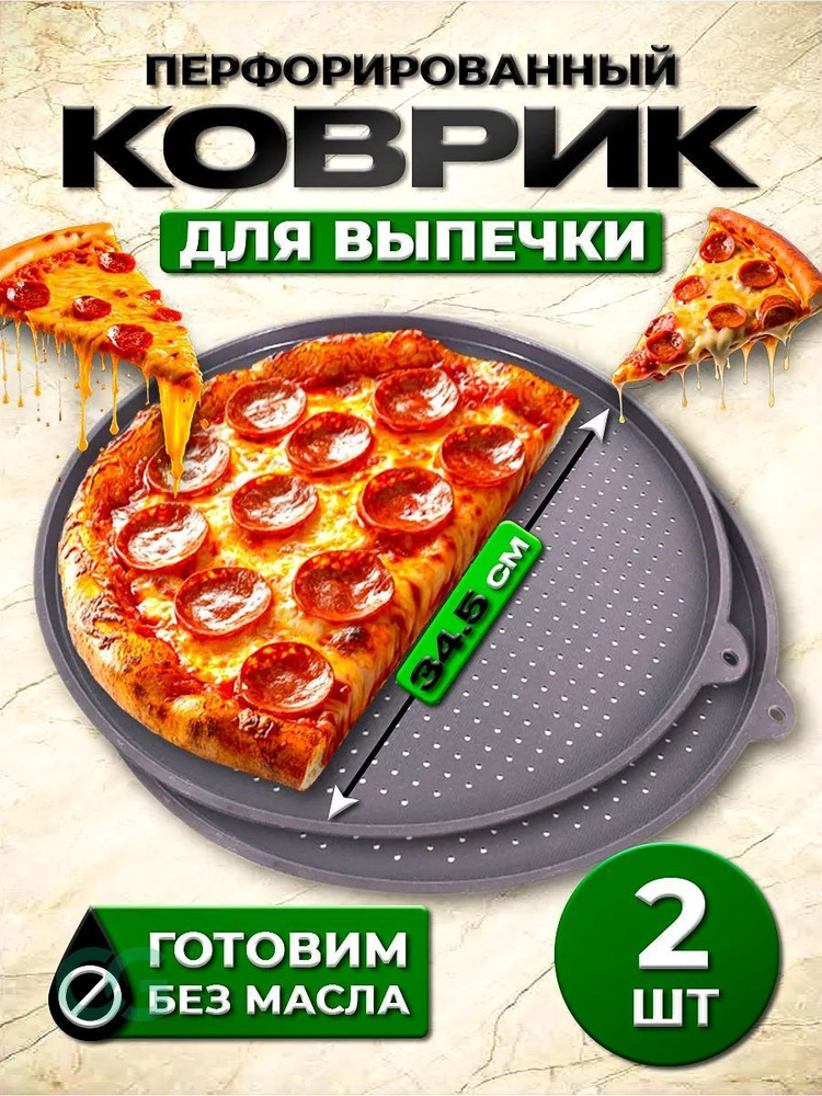 Противень #1
