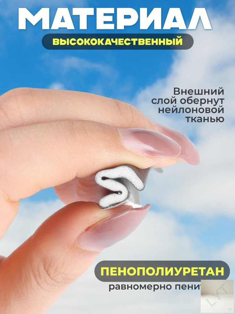 Самоклеящийся уплотнитель уплотнительная лента для окон #1