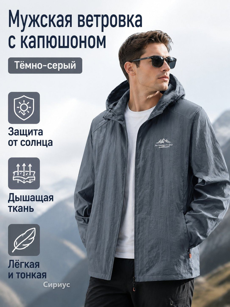 Анорак 2318 #1
