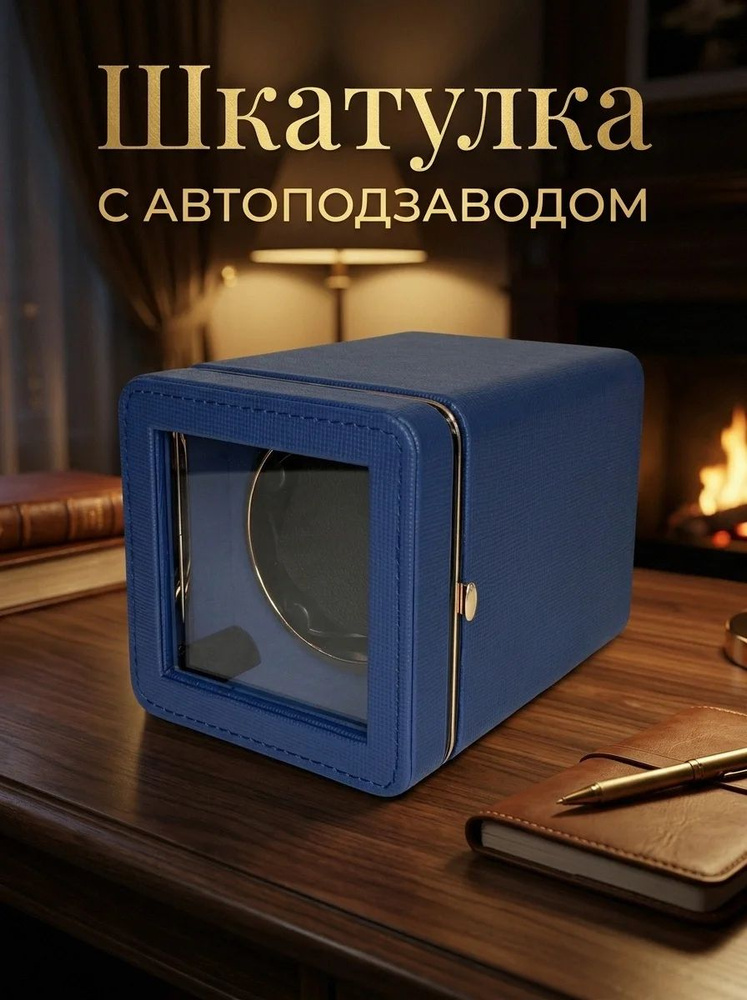 Шкатулка #1