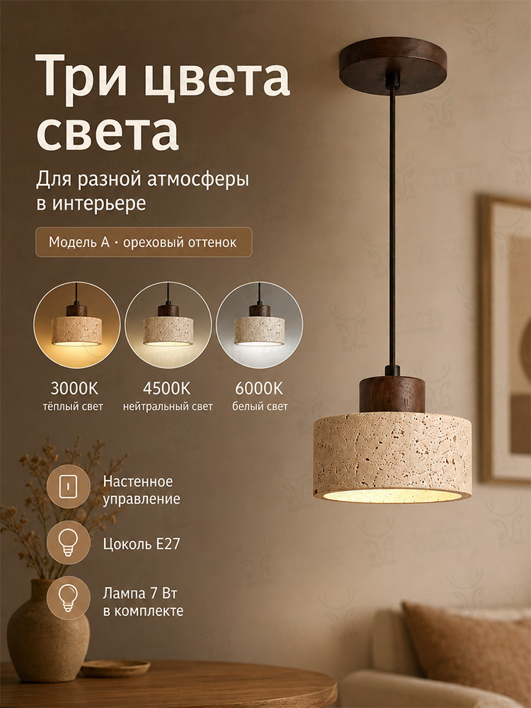 Люстра, E27, 7 Вт #1