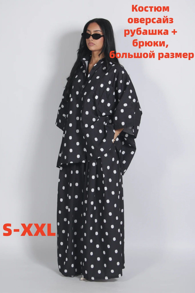 Комплект одежды #1