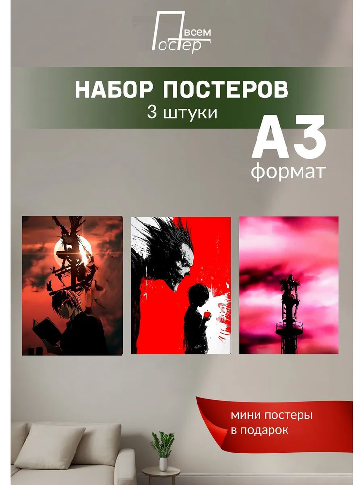 Постер всем Постер #1