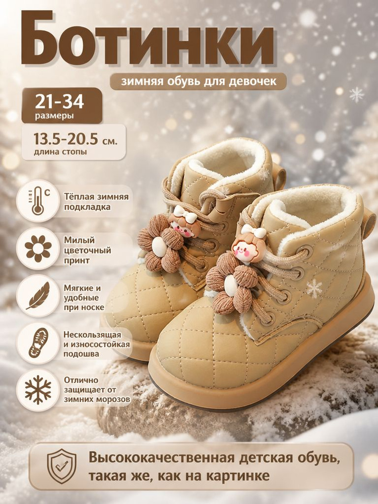Ботинки #1