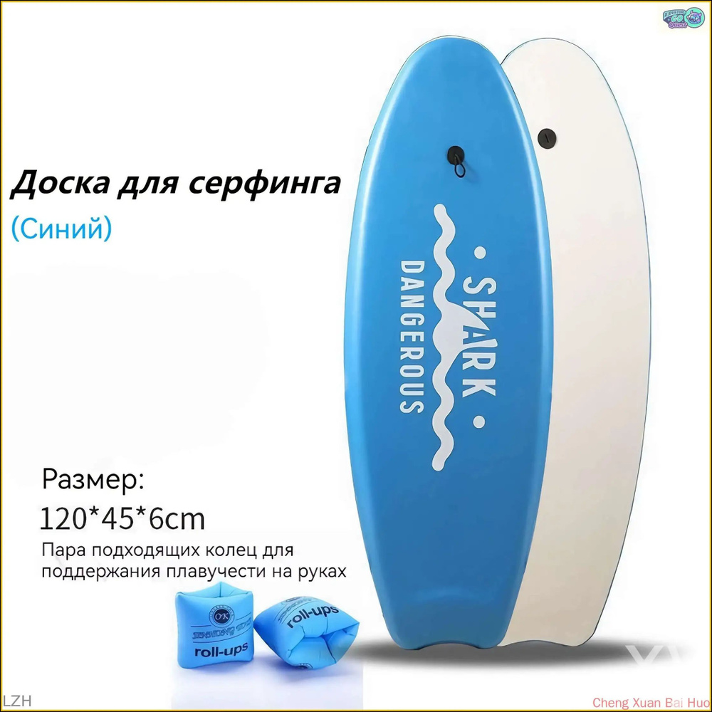SUP-доска #1