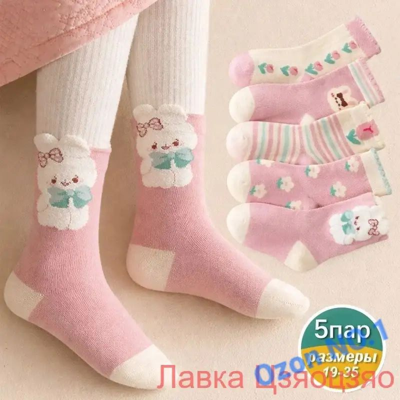 Гольфы для девочек, 5 пар #1