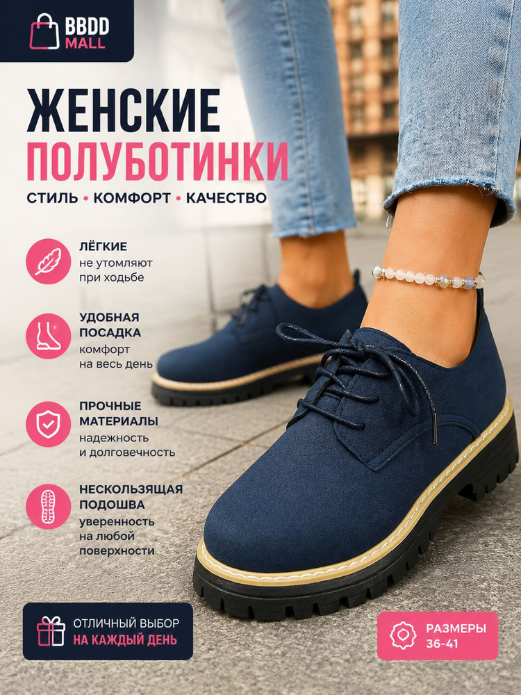 Туфли #1