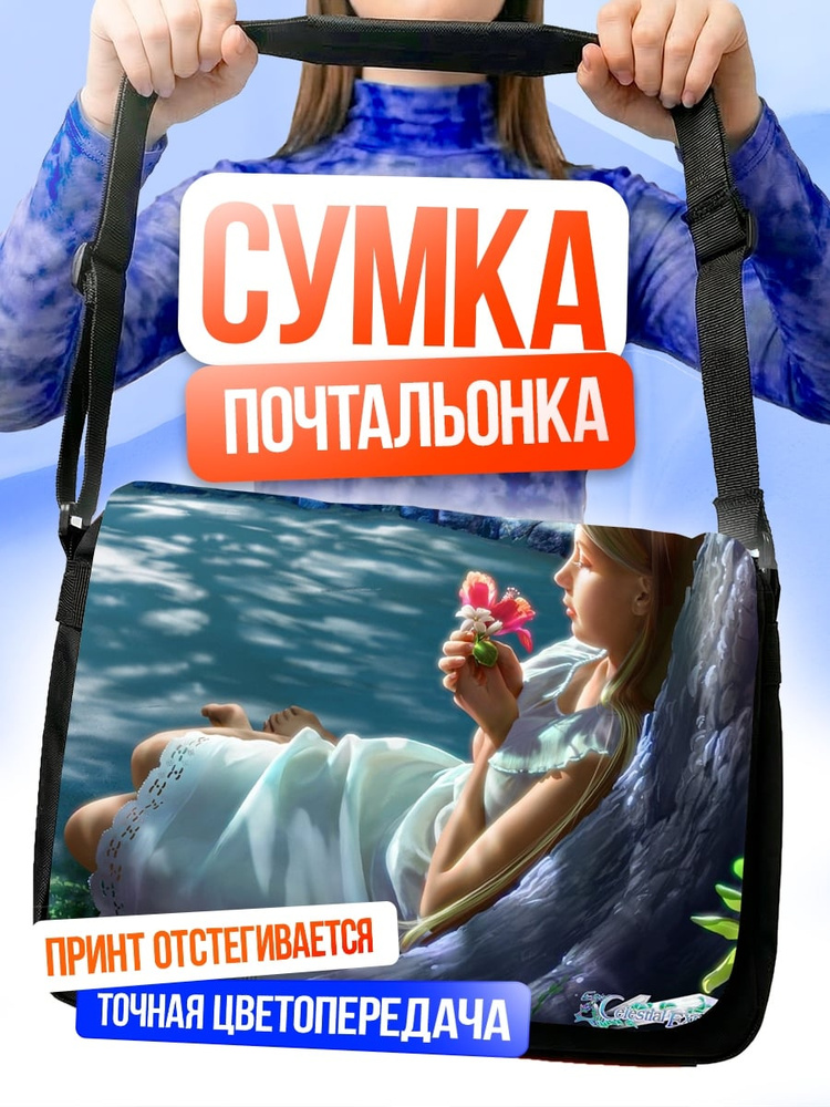 Сумка Девушка в лесу #1