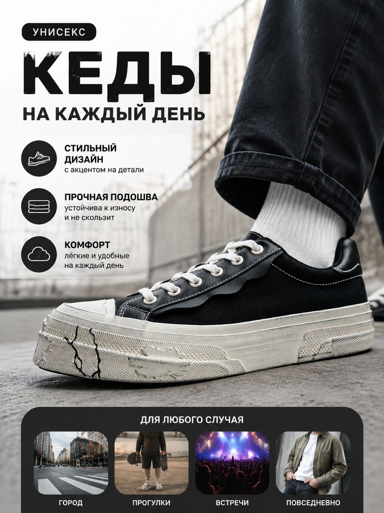 Кеды #1