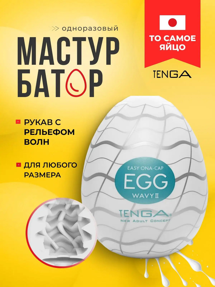Мастурбатор #1