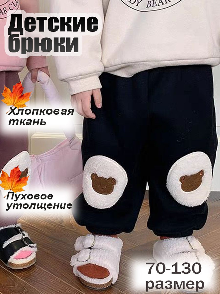 Брюки #1