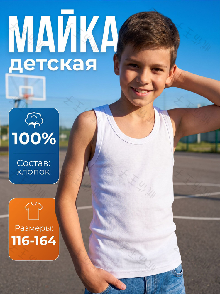 Майка бельевая #1