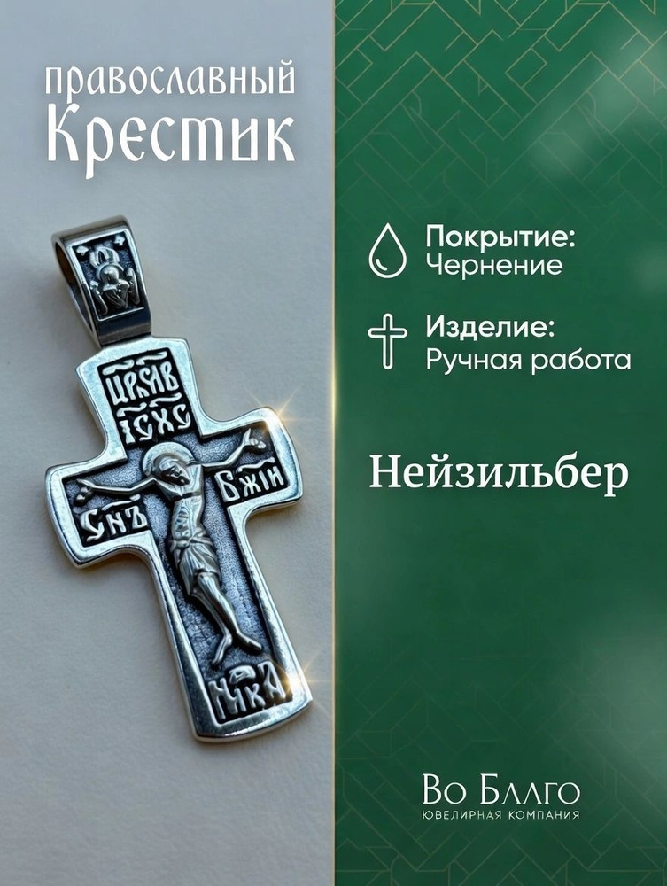 Крест #1