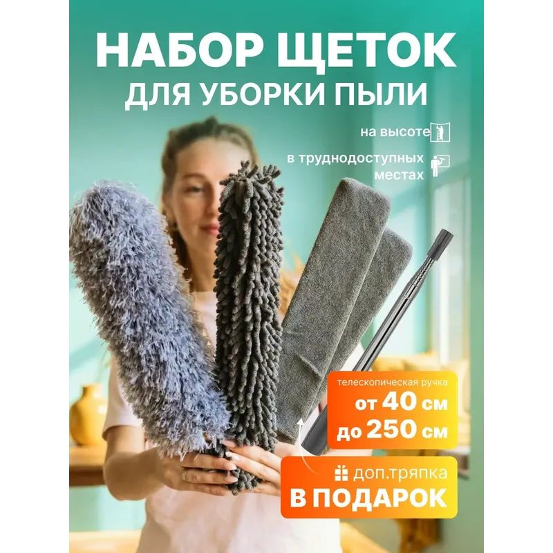 Пипидастр #1