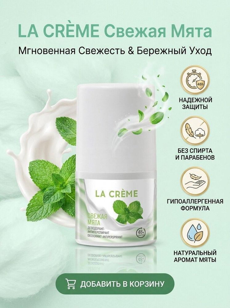 Дезодорант 50 мл #1