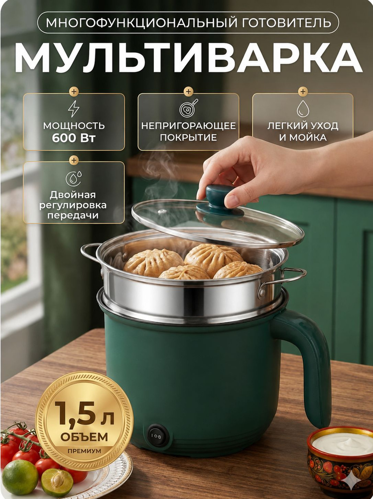 Мультиварка 6 в 1 Электрическая казанок Пароварка Суповарка #1