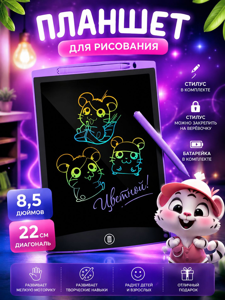 Детский планшет #1