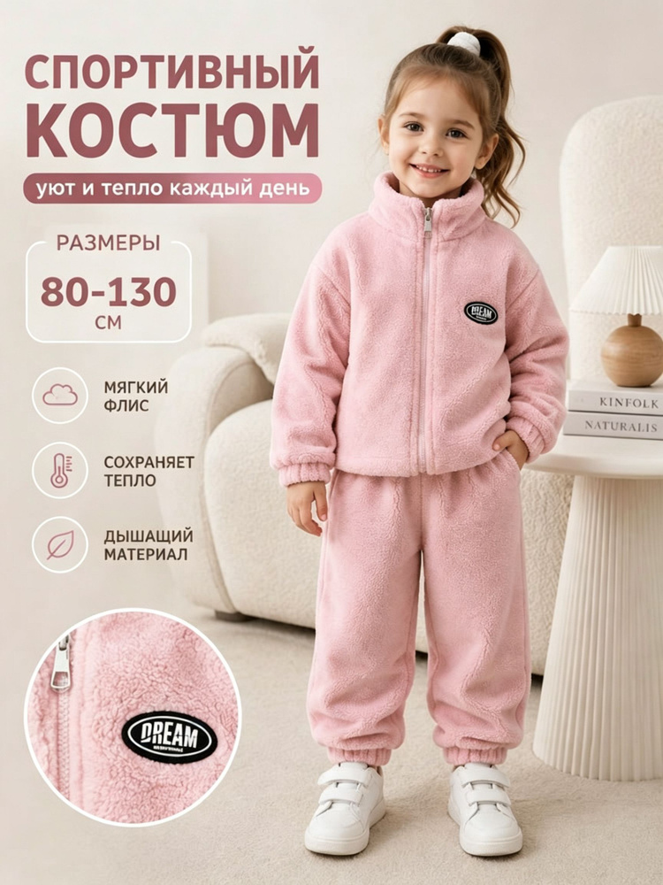 Комплект одежды #1