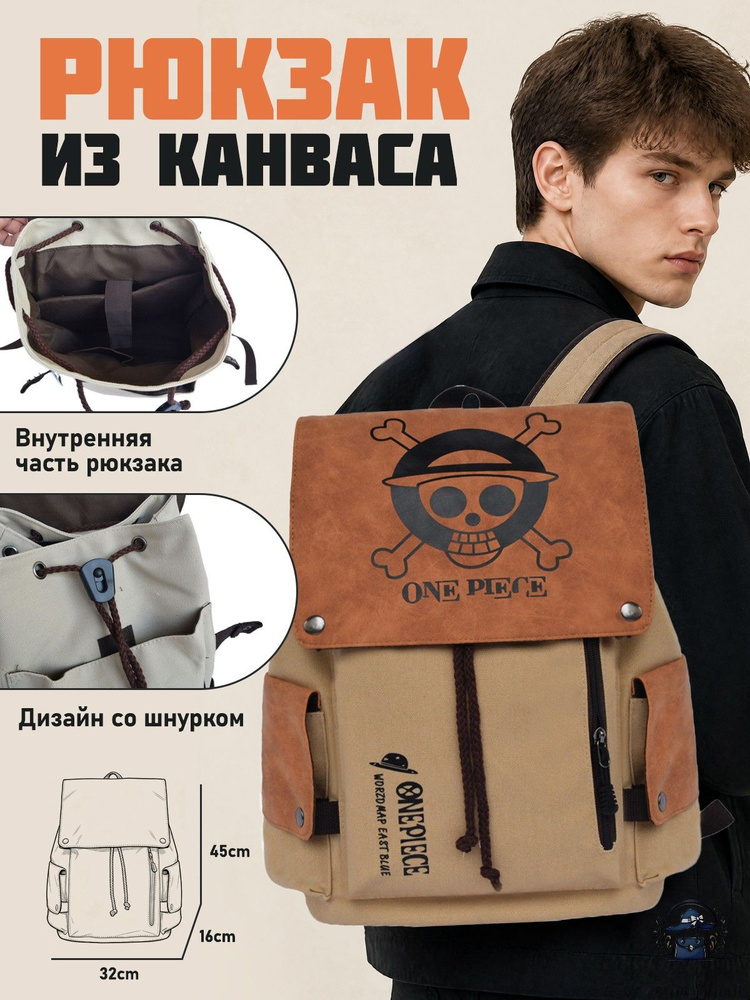 Рюкзак #1