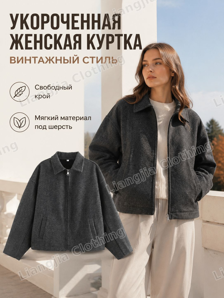 Анорак #1