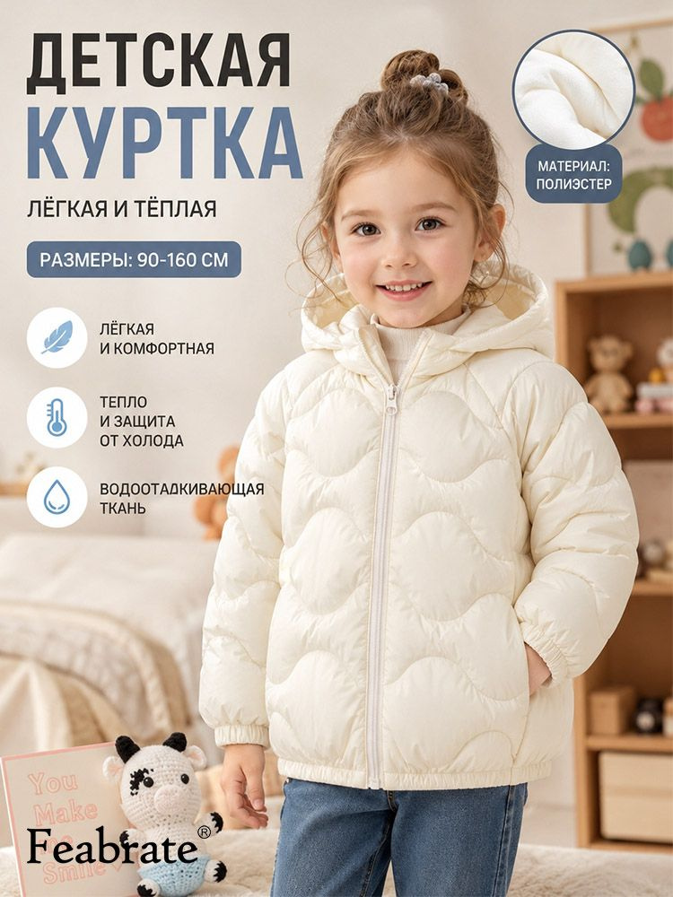 Куртка Feabrate #1