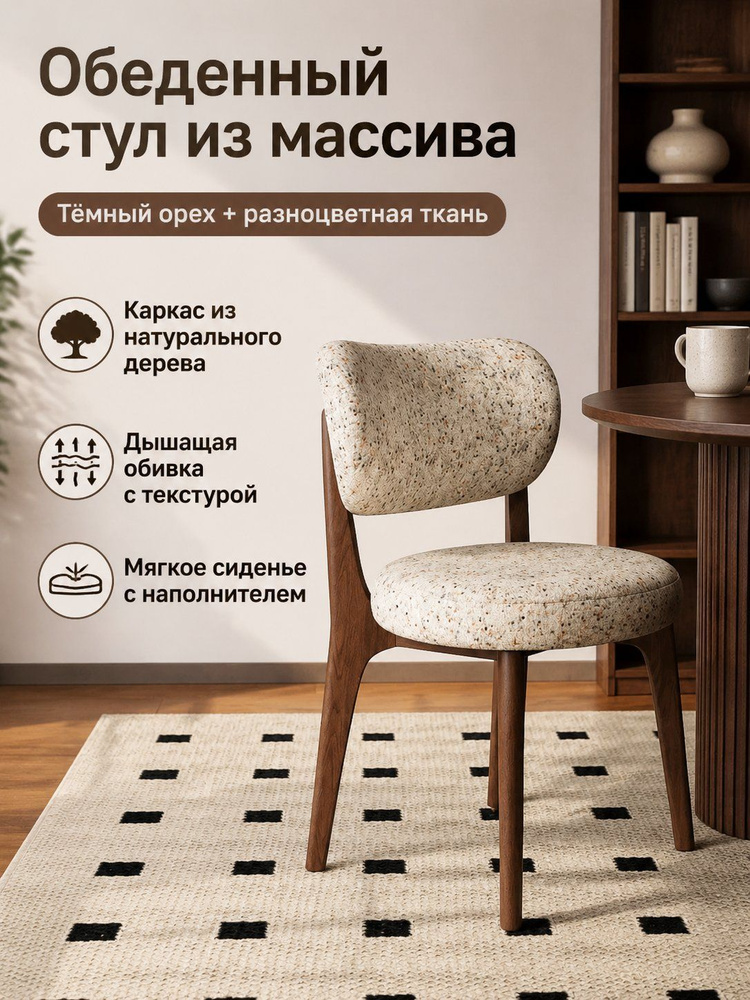 Стул, 2 шт. #1