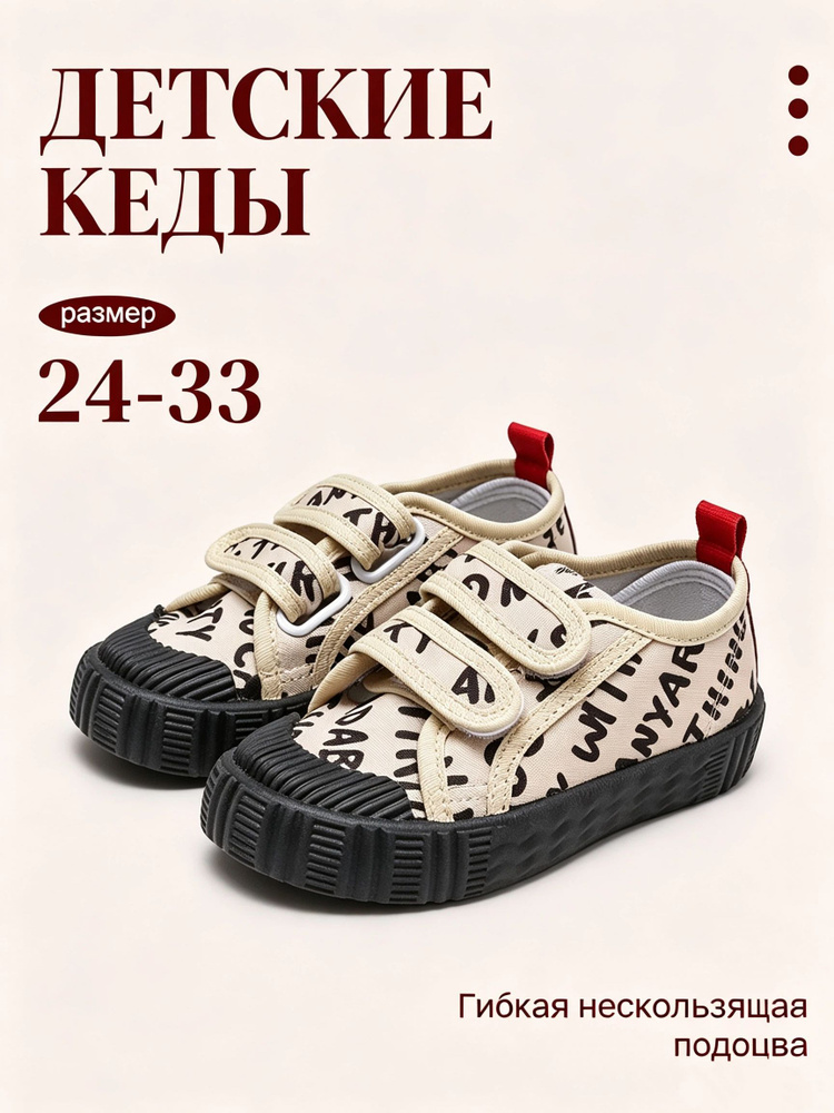 Кроссовки #1