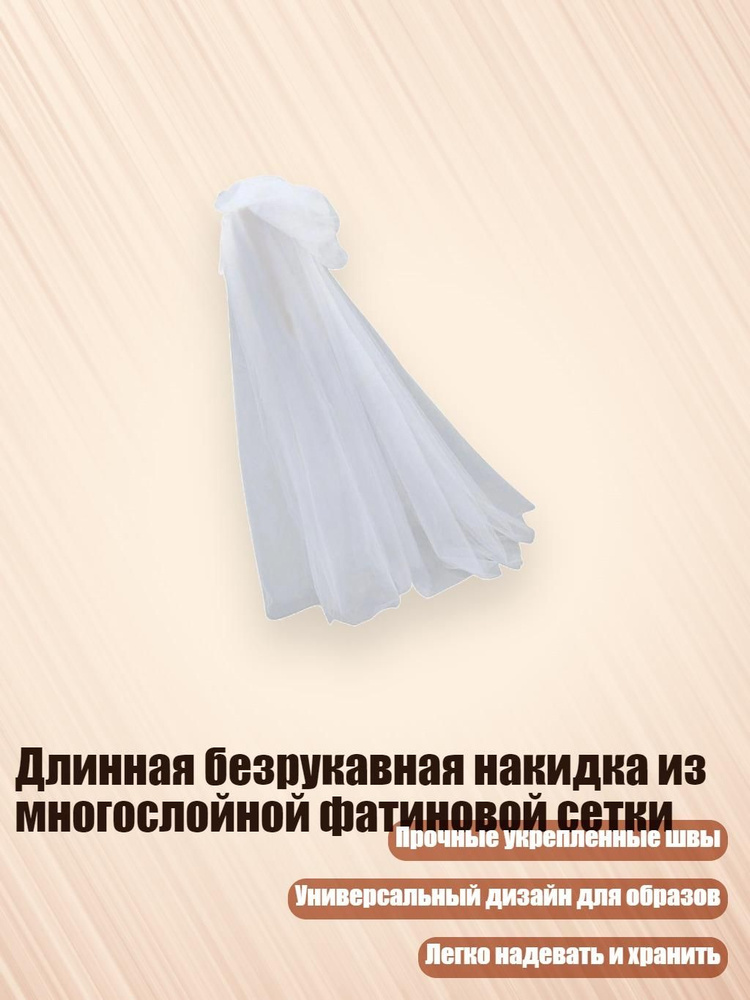 Пончо #1