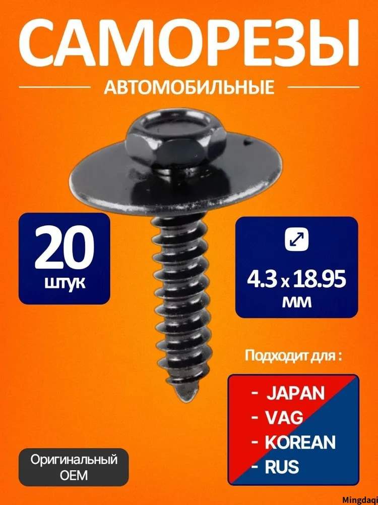 Саморезы #1