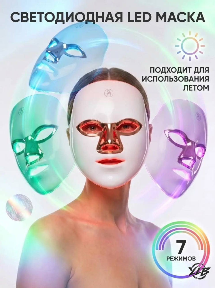 Фототерапия #1