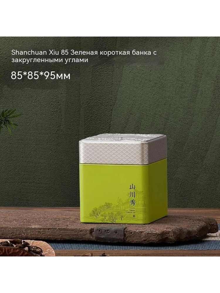 Чайница #1