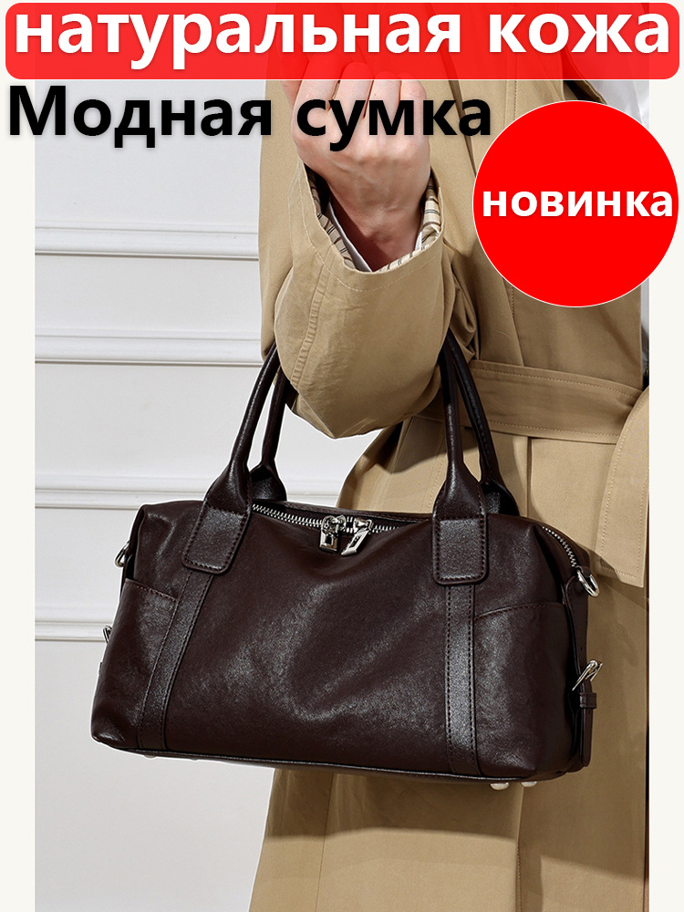 Сумка #1