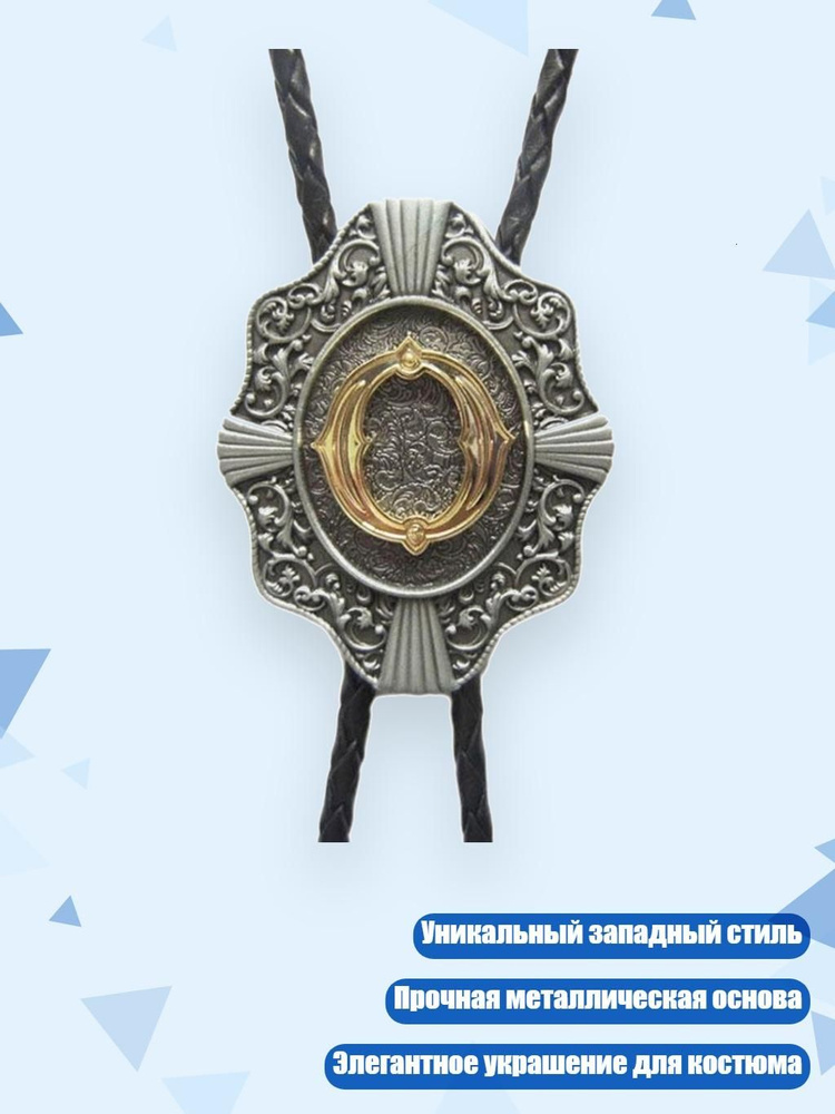 Галстук #1
