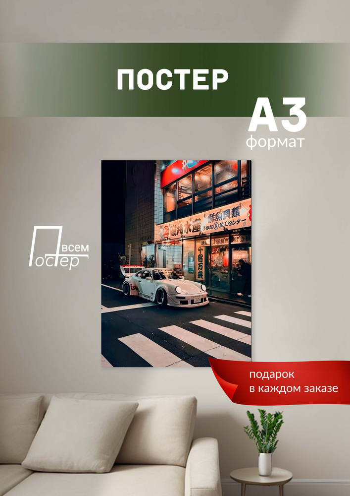 Постер всем Постер, 42х30 см #1