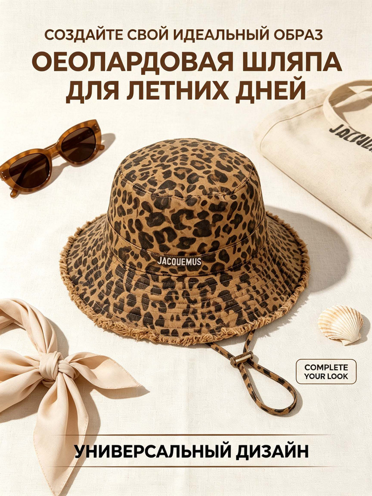 Шапка #1