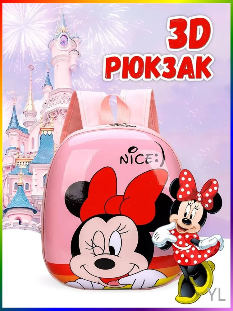 Рюкзак #1