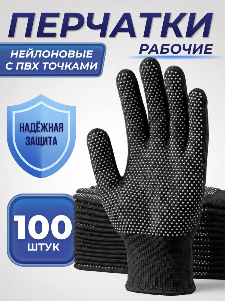 Перчатки рабочие #1