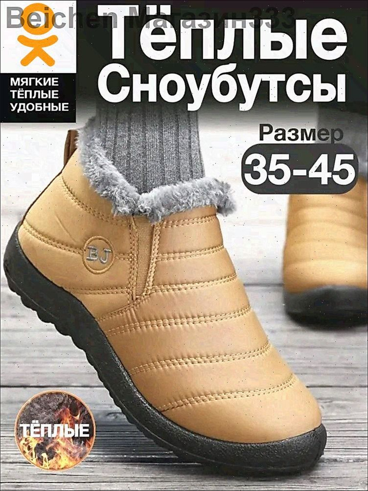 Угги #1