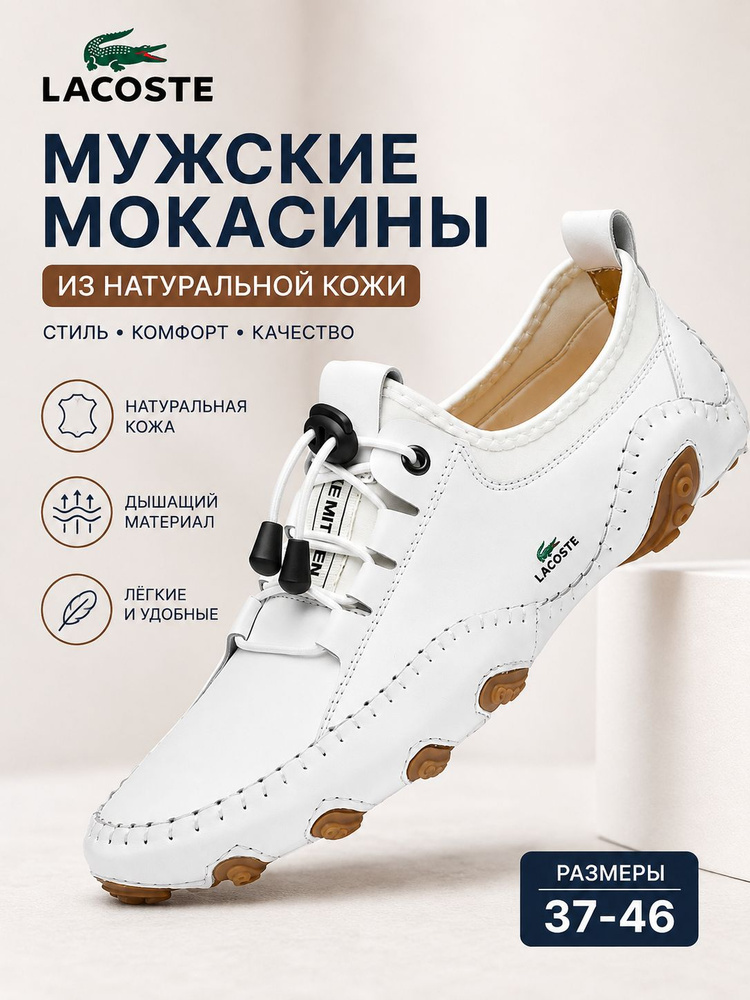 Мокасины #1
