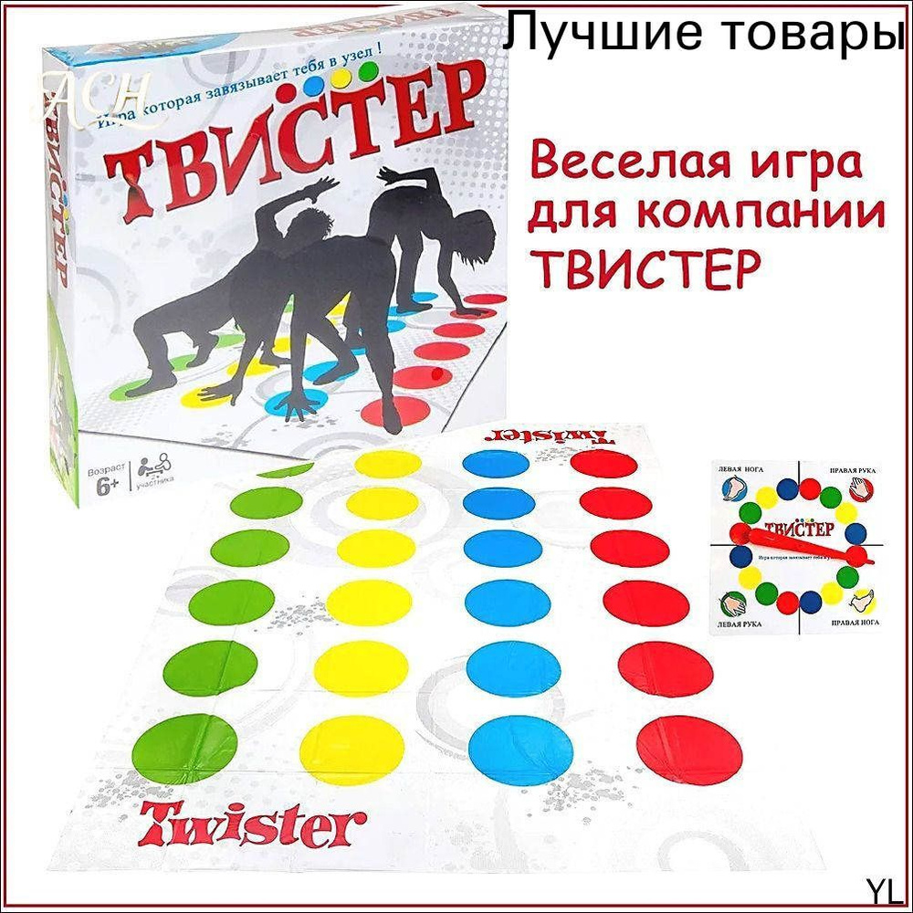 Настольная игра #1