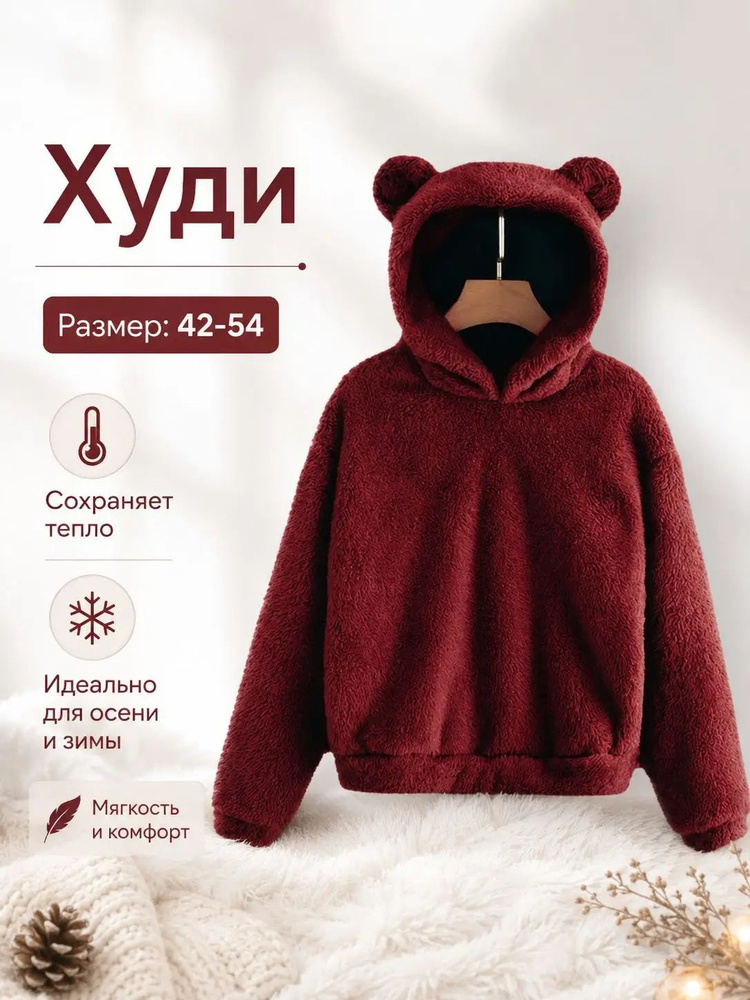 Худи #1