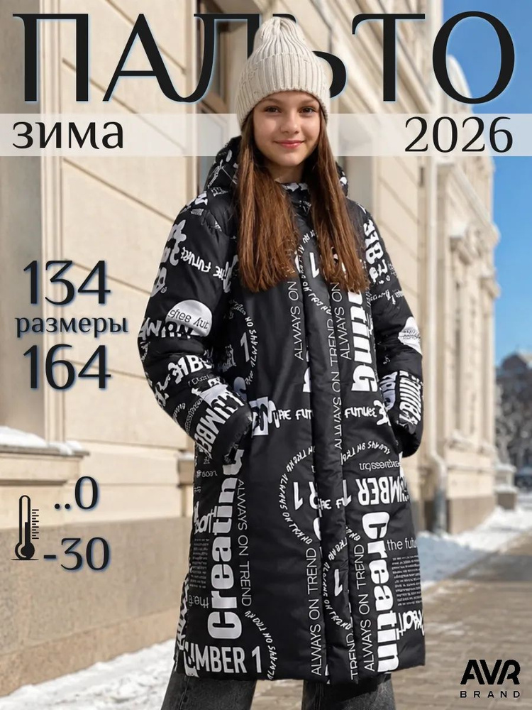 Пальто #1