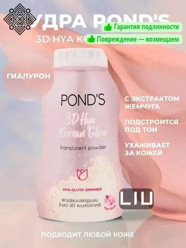 Пудра #1
